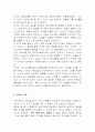 브라이언 채펠의 [그리스도 중심의 설교] 요약 2페이지