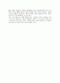 디지털 시대의 조직과 아날로그 시대의 조직 3페이지