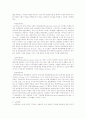 노인문제 5페이지