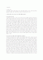 평생교육프로그램 개발론 2페이지