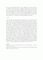 한국사회에서 학업성취격차는 개인의 노력에 의헤 결정되는지 혹은 가족 배경이 더 많은 영향을 주는지를 토론해 봅시다 2페이지