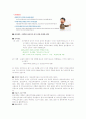 부모교육 및 부모역할 관련 프로그램 및 활동 조사 16페이지