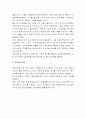 내가 만들고 싶은 우리나라 사회복지 관련정책 2페이지