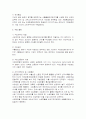 현행 우리나라의 수출입운송절차 2페이지