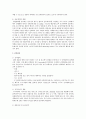 현행 우리나라의 수출입운송절차에 대해서 설명 2페이지