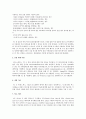 I2C에 대해서 2페이지