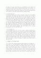 I2C에 대해서 4페이지