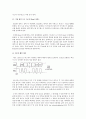 I2C에 대해서 5페이지