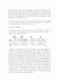 I2C에 대해서 6페이지