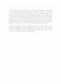부동산 투자와 투기를 비교 서술하고, 부동산 투기에 대해 토론 4페이지