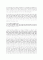 국가 및 지역사회 각 기관 단체(법인, 민간) 기업, 병원등에서 시행하고 있는 사회복지서비스와 관련하여 사회복지서비스의 종류, 대상자, 지역사회자원에 대해 조사 2페이지