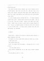 학습환경에 대하여 13페이지