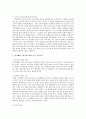 현대서양의 대중문화에 등장하는 캐릭터들 중에서 비서구 사회에도 널리 알려진 하나를 골라, 그 캐릭터가 서구중심주의를 어떻게 보여주는지 (혹은 극복하고 있는지)를 서술 3페이지