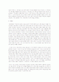 구원계시의 발전사 7페이지