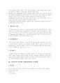 주의력 결핍 과잉 행동장애(ADHD) 의 설명과 함께 치료 방법에 대해서 알아보시오 3페이지