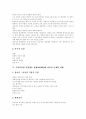 주의력 결핍 과잉 행동장애(ADHD) 의 설명과 함께 치료 방법에 대해서 알아보시오 6페이지