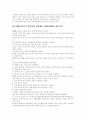 주의력 결핍 과잉 행동장애(ADHD) 의 설명과 함께 치료 방법에 대해서 알아보시오 9페이지