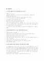 주의력 결핍 과잉 행동장애(ADHD) 의 설명과 함께 치료 방법에 대해서 알아보시오 10페이지