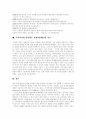 주의력 결핍 과잉 행동장애(ADHD) 의 설명과 함께 치료 방법에 대해서 알아보시오 12페이지
