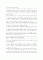 I2C의 개요 및 장단점에 대한 조사 2페이지
