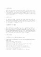 어린이의 생활지도가 갖는 의미는 무엇이며 왜 필요한지 이유를 쓰시오 8페이지