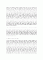 사회적으로 큰 갈등문제를 대상으로 갈등의 내용과 원인, 당사자 주장, 갈등 조정 방안, 당사자 예상반발 등에 관한 기초 자료  5페이지
