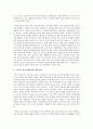 사회적으로 큰 갈등문제를 대상으로 갈등의 내용과 원인, 당사자 주장, 갈등 조정 방안, 당사자 예상반발 등에 관한 기초 자료  7페이지