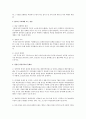 사회적으로 큰 갈등문제를 대상으로 갈등의 내용과 원인, 당사자 주장, 갈등 조정 방안, 당사자 예상반발 등에 관한 기초 자료  14페이지