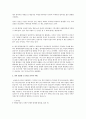 사회적으로 큰 갈등문제를 대상으로 갈등의 내용과 원인, 당사자 주장, 갈등 조정 방안, 당사자 예상반발 등에 관한 기초 자료  15페이지