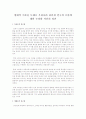 현대적 이론을 토대로 우리나라 리더십 연구의 흐름에 대한 논의함 자신의 의견 1페이지
