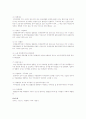 입법의 절차와 과정에 대하여 정리하여 제출 5페이지