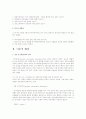 자신이 관심 있어 하는 연구문제를 선정하고 조사연구 과정에 대한 계획(연구계획서)을 작성하세요 3페이지