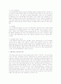 자신이 관심 있어 하는 연구문제를 선정하고 조사연구 과정에 대한 계획(연구계획서)을 작성하세요 5페이지