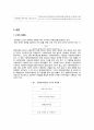 『사회복지 관련법 중 관심 있는 해당법률에 대한 법안을 적어주시고, 이후에 그 법안에 대한 법률해석(1장) 및 해당법안에 대한 역사적 배경(1장)과 현재까지의 동향을(1장) 요약 및 풀이하여 3장 이내로 작성하여  3페이지
