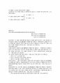『사회복지 관련법 중 관심 있는 해당법률에 대한 법안을 적어주시고, 이후에 그 법안에 대한 법률해석(1장) 및 해당법안에 대한 역사적 배경(1장)과 현재까지의 동향을(1장) 요약 및 풀이하여 3장 이내로 작성하여  29페이지