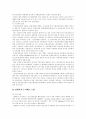우리나라의 국민건강보험제도의 내용과 시간적 순서에 따른 전개과정을 정리하고 결론에 본인이 생각하는 현행 국민건강보험제도의 문제점과 해결방안, 나아가야할 방향에 대하여 정리하여 제출해 주시길 바랍니다 8페이지