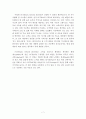 인적자원관리와 특정기업 - ‘아웃백 스테이크 하우스’인적자원관리 사례분석  7페이지