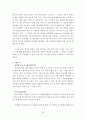 인적자원관리와 특정기업 - ‘아웃백 스테이크 하우스’인적자원관리 사례분석  23페이지