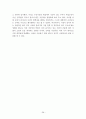 인적자원관리와 특정기업 - ‘아웃백 스테이크 하우스’인적자원관리 사례분석  38페이지