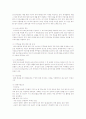 오프라인 또는 온라인 소매관련 기업의 성공 사례 또는 실패 사례를 조사 분석하시오 10페이지