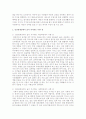 인간관계상에서 술이 차지하는 좋은점과 나쁜점을 개인과 사회 그리고 국가차원에서 구분하여 체계적으로 기술하여 보세요 3페이지