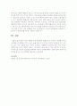 인간관계상에서 술이 차지하는 좋은점과 나쁜점을 개인과 사회 그리고 국가차원에서 구분하여 체계적으로 기술하여 보세요 6페이지