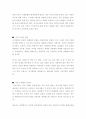 스트레스 대처행동으로 구체적인 대응기법들을 설명 2페이지
