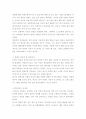 스트레스 대처행동으로 구체적인 대응기법들을 설명 5페이지
