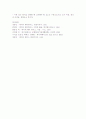 ★데이터베이스와 데이터웨어하우스 비교 분석★ 10페이지