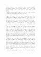 자신이 관심 있어 하는 스포츠 종목을 선택하고, 그 종목을 스포츠 과학과 관련하여 서술하고, 스포츠 과학이 해당 종목의 발전에 미치는 영향에 대하여 조사해 보시기 바랍니다 - 야구 3페이지