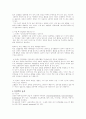 성인병 중 고혈압에 관한 정의, 분류, 종류, 영향, 식이요법 등 2페이지