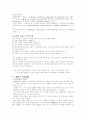성인병 중 고혈압에 관한 정의, 분류, 종류, 영향, 식이요법 등 3페이지