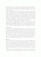 클라우제비츠의 전쟁론을 읽고 2페이지