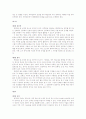 클라우제비츠의 전쟁론을 읽고 3페이지